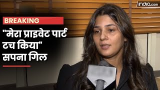 Sapna Gill vs Prithvi Shaw: सपना ने लगाए Prithvi Shaw पर आरोप, जानें इन आरोपों में है कितनी सच्चाई?