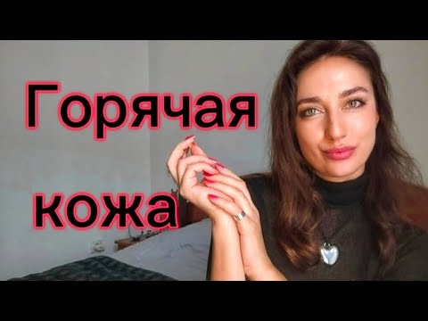 Ароматы для горячей кожи. Какие ноты подходят и наоборот. Немного Лука Турин)