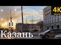 Казань сегодня. Улицы