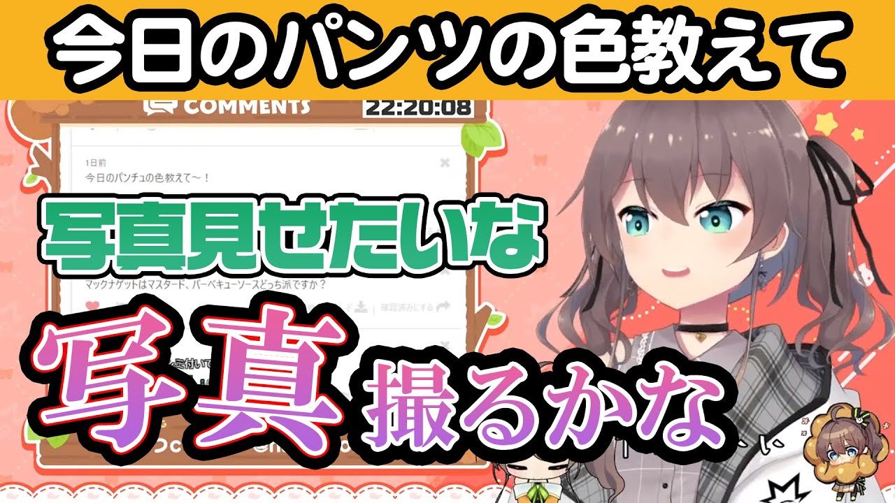 パンツの色を聞かれ,写真を撮ろうとする夏色まつり【ホロライブ 】【切り抜き】