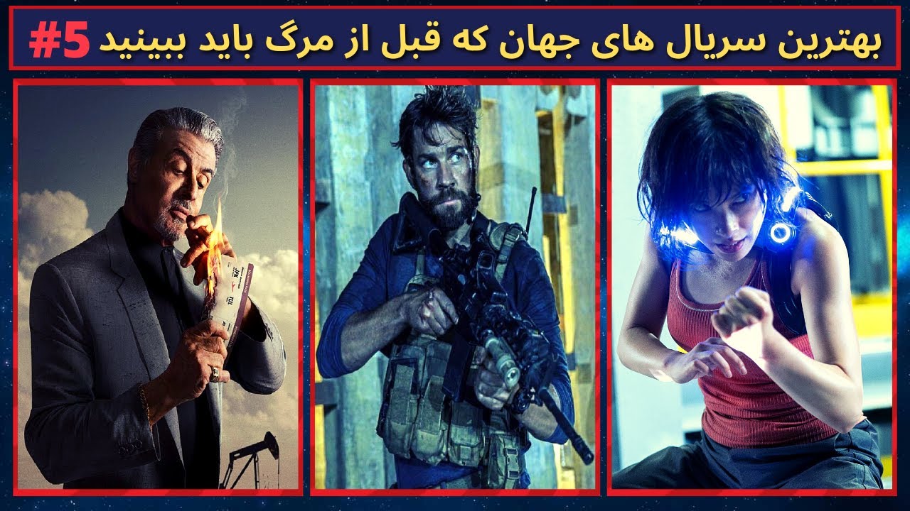 بهترین سریال های جهان ۲۰۲۳ که قبل از مرگ باید دید! | چه سریالی ببینم ...