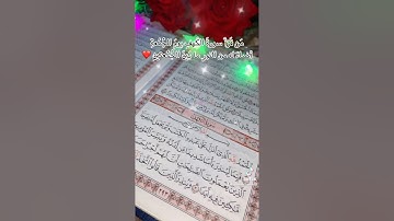 #القران الكريم#حالات واتس#سورة الكهف