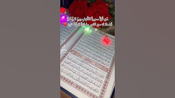 #القران الكريم#حالات واتس#سورة الكهف