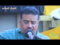 فضل مسعود أفراح آل الجيلاني المعروفية على لايت ستارس1