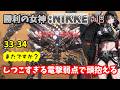 【勝利の女神:NIKKE】♯18～しつこすぎる電撃弱点で頭抱える新米指揮官…キャンペーン33のボスに初見挑戦！～【実況】