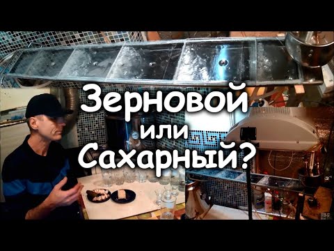 Бусти Дегустация сахарного