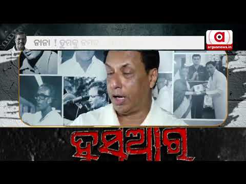 🔴Argus Special Live | ନାନା ନମନ | Celebrating The Legacy Of Nana Patekar | Argus News