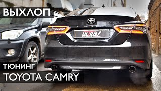 РАСКАТИСТЫЙ ВЫХЛОП на Toyota Camry 3.5