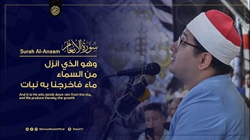 وهو الذي انزل من السماء ماء "سورة الأنعام " تلاوة تصويرية آسره يتجلى بها محمود الشحات أنور