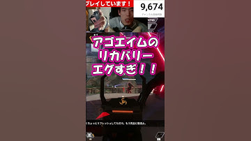 【アゴ操作脳性まひAPEX配信切り抜き】アゴエイムのリカバリー #shorts #apexlegends #apex #apexlegendsclips