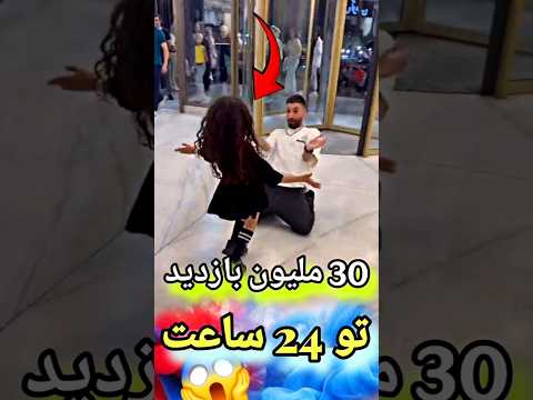 ویدیو این دختر رکورد بازدید اینستاگرام زد واقعی دانستنی رقص اینستاگرام ترند