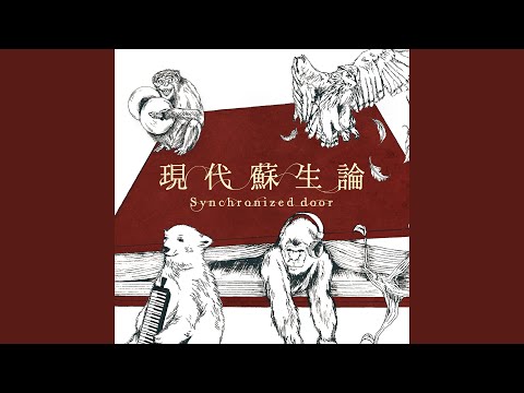 或る人の戯言