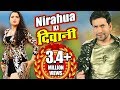 Nirahua ki deewani      aamrapali dubey ki hit films 2019