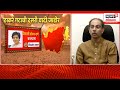 Shiv sena ubt lok sabha election candidate list        marathi news
