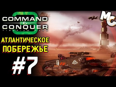 Атлантическое Побережье - Cu0026C 3 Tiberium Wars прохождение [NOD] #7
