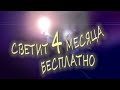 Только воздух , только соль. Ночник с непрерывным горением 4 месяца. Итог года.