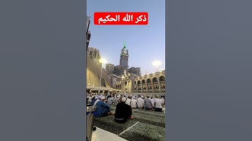 القرآن الكريم #اكسبلور #jumagreenscreen #challenge #المصحف #دويتو #البخل #ترند #تيك_توك #لايك