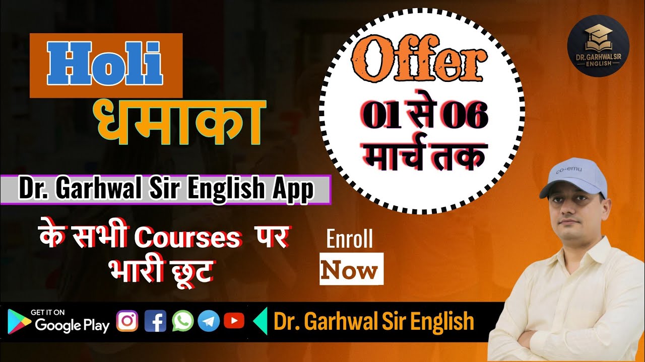 Holi Dhamaka Offer 🔥 March 01 to March 06 Dr. Garhwal Sir English App pe Massive Discount! Grab Now!