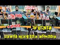 Brand Pc Price In Bangladesh 🔥 Used Brand Pc Update Price In Bangladesh 2026 | Used Monitor Price BD