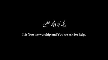 سورة الفاتحة- الشيخ محمد اللحيدان [كروما قرآن]