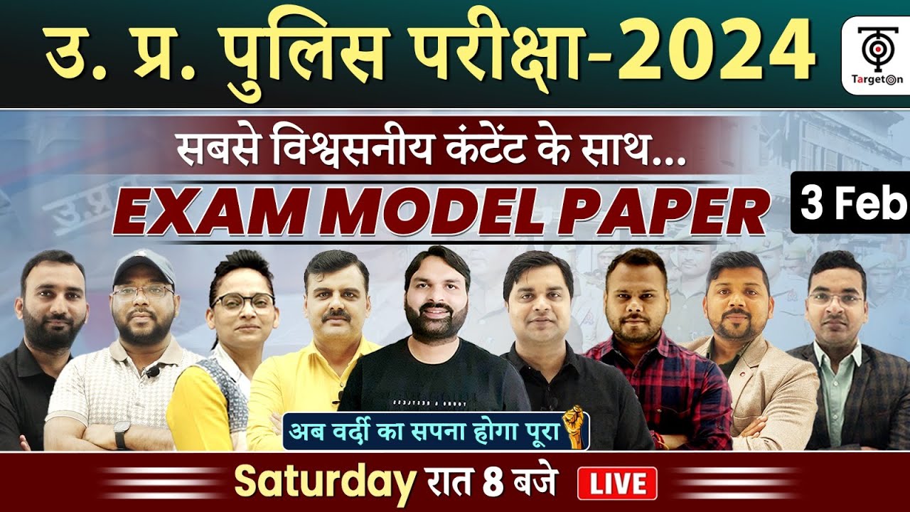 Upp Paper Pattern UP POLICE BHARTI-2024 | UPP Exam Model Paper - 3 | UP POLICE CONSTABLE ...