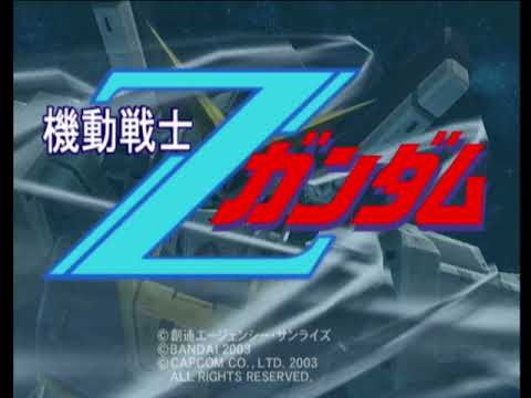 【PS2】機動戦士Ζガンダム エゥーゴvs.ティターンズ／OP＆DEMO