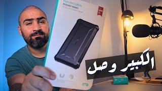 أقوى وأسرع وأجمل باور بانك | Ravpower 20000 mAh