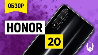 Обзор Honor 20 - брат Huawei Nova 5T. И всё еще с Google Сервисами!