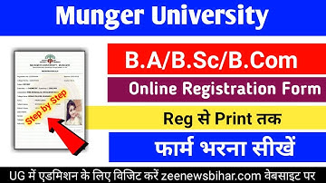 munger university part 1 registration 2022-25 | munger university ba part 1 registration kaise kare
