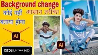 Background change 😲 One Click 💯new trick 👉 full tutorial 💯ab तो सिख लो🥀 कोई नहीं बताया होगा 💯💯