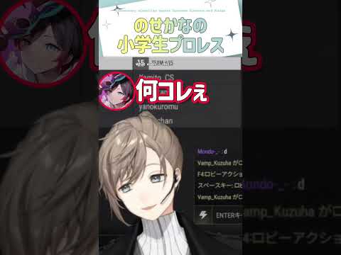 のせかな小学生プロレス【切り抜き/一ノ瀬うるは/ボドカ/うるか/ PUBG / ENG SUB 】  #にじさんじ #叶 #shorts