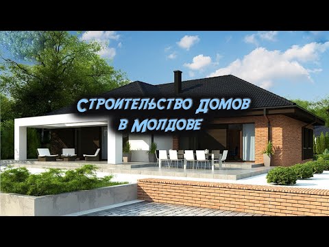 Строительство домов в Молдове, видеонаблюдение за ходом строительства в подарок !