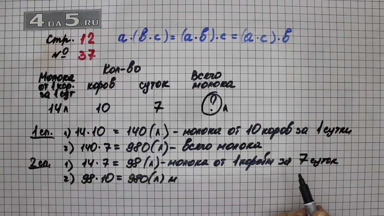 Математика стр 39 упр 5