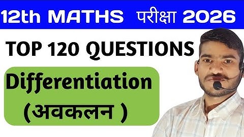 @avakalan class 12th marathon class by Anand prakash sir nawada #12th #12th #maths