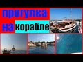 морская прогулка | прогулка на корабле на остров Леван | путешествие в Хорватию