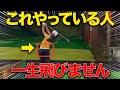 【30y伸びる】たった1つの意識で劇的に飛距離が伸びるようになります！