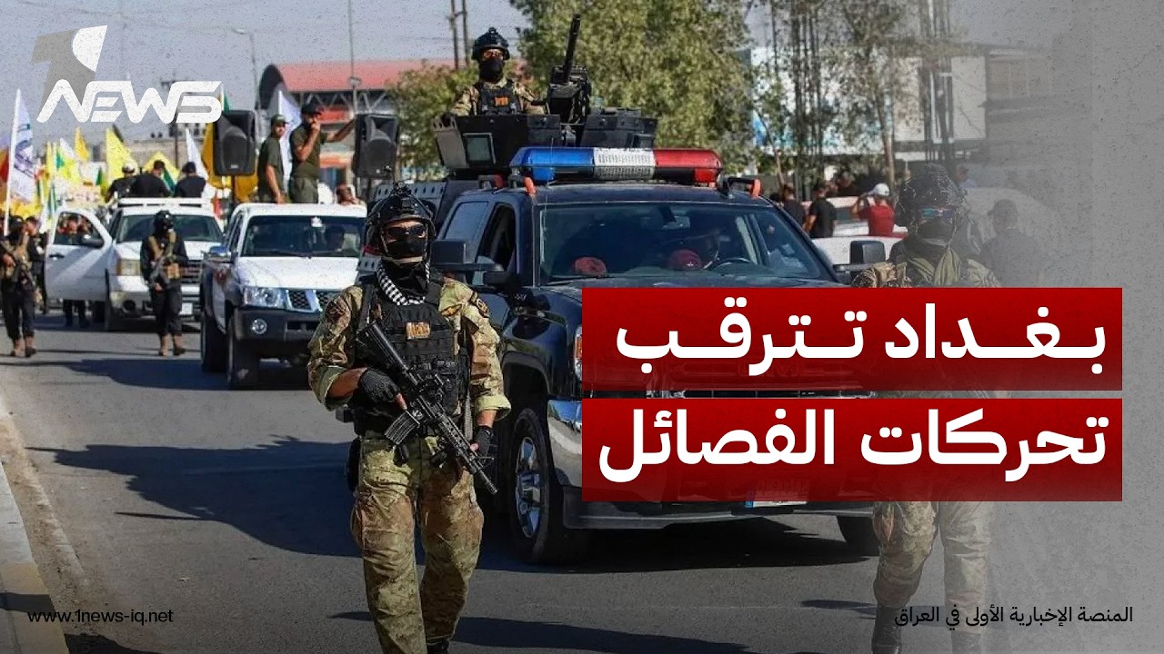 مصادر للعربي الجديد: الحكومة ترفع الجاهزية وتراقب تحركات الفصائل خشية هجمات جديدة على السعودية