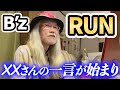 B&#39;z RUNは●●さんの一言から全てが始まった!!️そして伝説へ...( ́.-`)(■∋■)【明石昌夫 切り抜き】