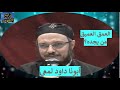 أبونا داود لمعي العمق العميق 