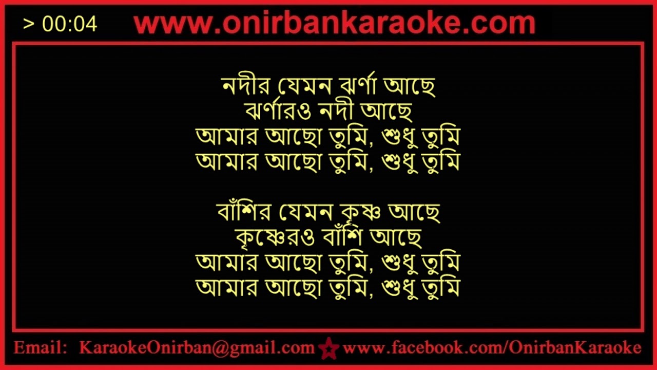 Nodir Jemon Jhorna Ache Karaoke By Syelon Music Lounge - YouTube