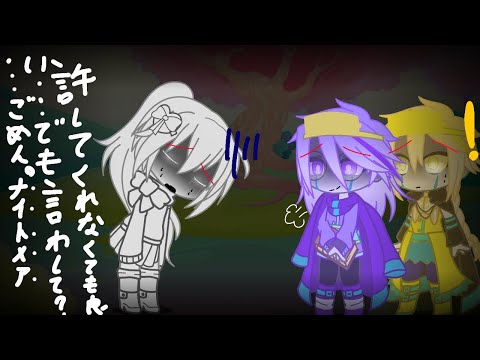 リクエスト！ナイドリのごちゃごちゃうるせー!!!!