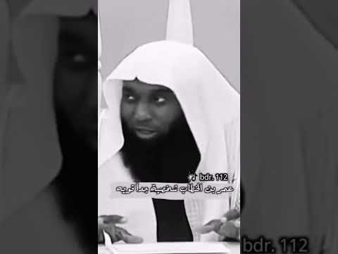 قوة عمر بن الخطاب