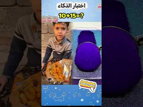 يقولون أن أقل من 10 من الناس يمكنهم التخمين هل يمكنك    