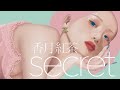 secret