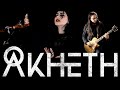 AKHETH - Baraye (Official Music Video)