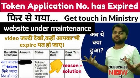 Token no has expired |Get touch in ministry|website under maintenance  |@ShorttrickScience