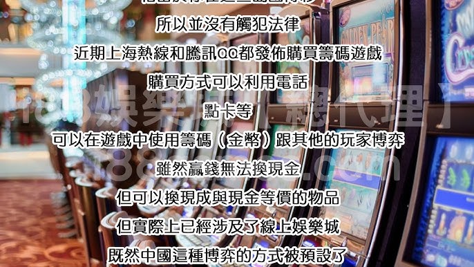 娛樂城合法嗎?探索台灣線上賭博法律與社會影響的深度分析