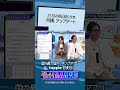 #PR たけるの自己紹介文を所謂、アップデート #東京ホテイソン #福留光帆