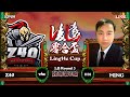 世紀帝國2決定版 LingHe Cup 凌遠零合盃 EP08 敗部 Round3 TAG 加油 Host By Vivi H Chorus 世紀帝國2決定版 LingHe Cup 凌遠零合盃 EP08 敗部 Round3 TAG 加油 Host By Vivi H Chorus