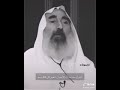 شاهد ماذا قال شيخ عن طغيان اسرائيل